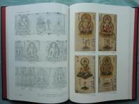 密教美術大観 第1巻　両界曼荼羅