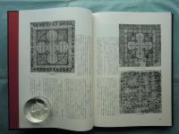 密教美術大観 第1巻　両界曼荼羅