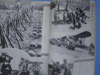 陸軍画報　第3巻第10号　列強陸軍現勢検討号