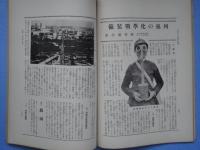 陸軍画報　第3巻第10号　列強陸軍現勢検討号