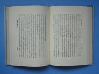親鸞聖人小部集　眞宗講座第6巻 