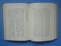 蓮如上人之部　眞宗聖典講讚全集 第8巻
