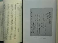 新撰 菟玖波集全釈　全9巻揃 (本巻8冊・別巻1冊)