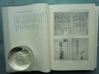 新撰 菟玖波集全釈　全9巻揃 (本巻8冊・別巻1冊)