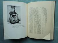 近世藩校の研究セット　全4冊 (近世藩校の綜合的研究・近世藩校に於ける出版書の研究・近世藩校に於ける学統学派の研究上・下)