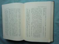 近世藩校の研究セット　全4冊 (近世藩校の綜合的研究・近世藩校に於ける出版書の研究・近世藩校に於ける学統学派の研究上・下)