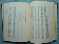 天台縁起論展開史