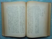 天台性具思想論