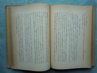 天台性具思想論