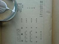 天台性具思想論