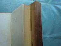 大乗仏教瑜伽行の研究　解深密経聖者慈氏章及び疏の訳註