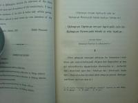 大乗仏教瑜伽行の研究　解深密経聖者慈氏章及び疏の訳註