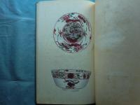 白鶴帖　天・地　2冊揃