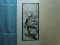 白鶴帖　天・地　2冊揃