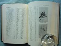 近世私塾の研究