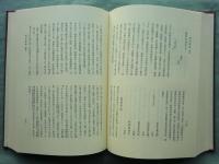 綿考輯録 第一巻　藤孝公　出水叢書1