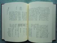 綿考輯録 第二巻・三巻　忠興公 上巻・下巻　出水叢書2・3