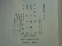 ジンメル 貨幣の哲学　新訳版