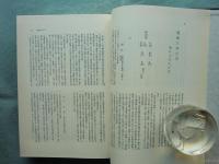 大岡越前守忠相日記　上巻・中巻・下巻　3冊揃