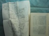 大岡越前守忠相日記　上巻・中巻・下巻　3冊揃