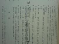 増補改訂 秀真伝　大物主家の日本建国史