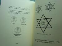 梵音(仏説)般若心経　天津宣詞の太宣詞と天津法図の大法図