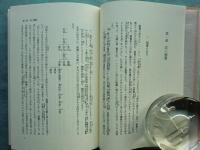 浄土仏教の思想　全15巻揃