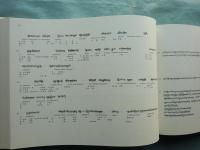 瑜伽師地論菩薩地 戒品　チベット仏典研究叢書 2