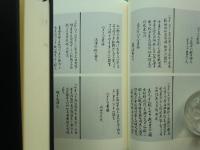 謙信公御書集・覚上公御書集　3冊揃