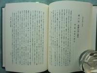 道綽教学の研究