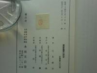 道綽教学の研究