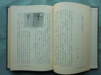 天台学僧宗淵の研究