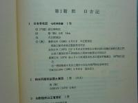 三千院円融蔵文書目録