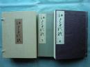 江戸千代紙　上・下　2冊揃