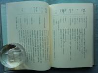 南禅寺文書　上巻・中巻・下巻 3冊揃