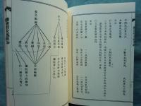 浄土仏教古典叢書　全6冊揃