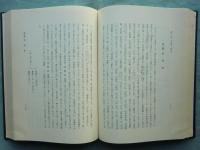 成実論の研究 仏教諸派の学説批判