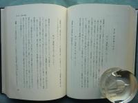 仏陀根本教説への智慧　四諦論の研究