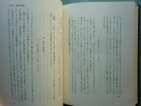 仏陀根本教説への智慧　四諦論の研究