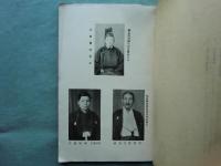 神仏争闘誌 上巻