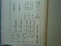 神仏争闘誌 上巻