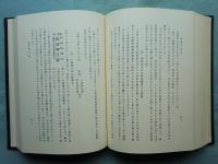 玉篇の研究　東洋文庫論叢 第十九