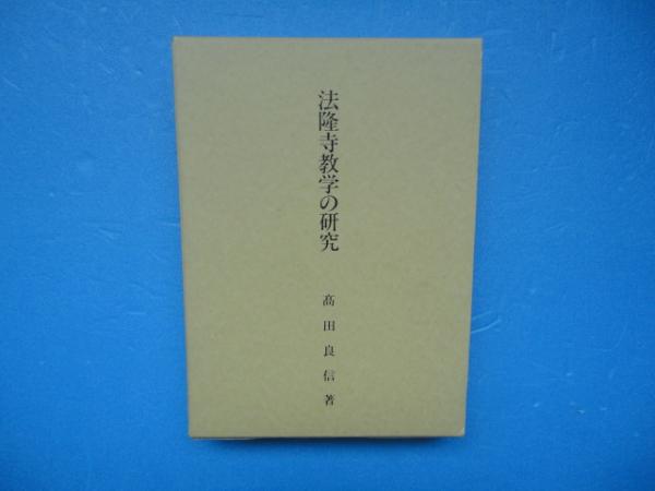 志賀直哉の手紙(武者小路実篤編 谷口喜作装幀) / 松野書店 志賀直哉の手紙(武者小路実篤編 谷口喜作装幀) / 松野書店