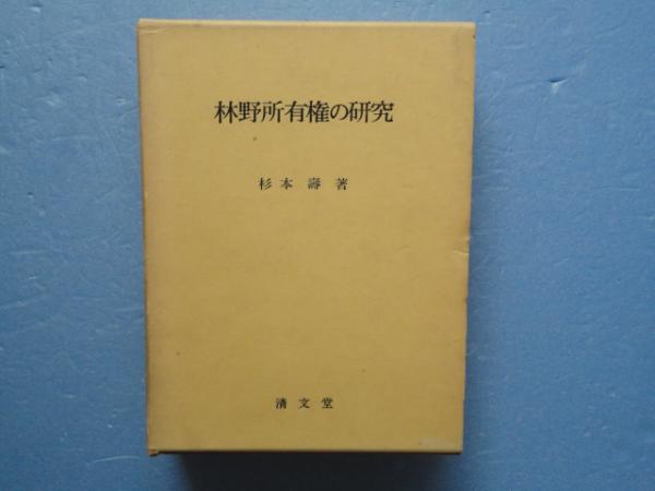 大阪市水道拡張誌 図譜共(大阪市役所編) / 松野書店 / 古本