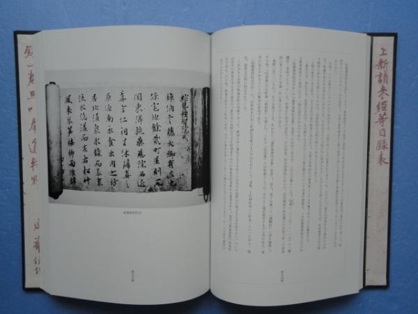 空海 / 古本、中古本、古書籍の通販は「日本の古本屋」 / 日本の古本屋 