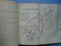 琵琶湖周辺農業構造調査報告書　淀川水系開発基本調査　第1分冊