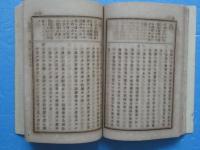 鼇頭治罪法註釋