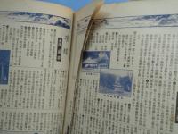 神管鉄道沿線発達誌 （4頁欠）