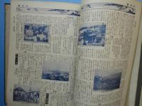 神管鉄道沿線発達誌 （4頁欠）