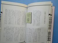 宝古加美